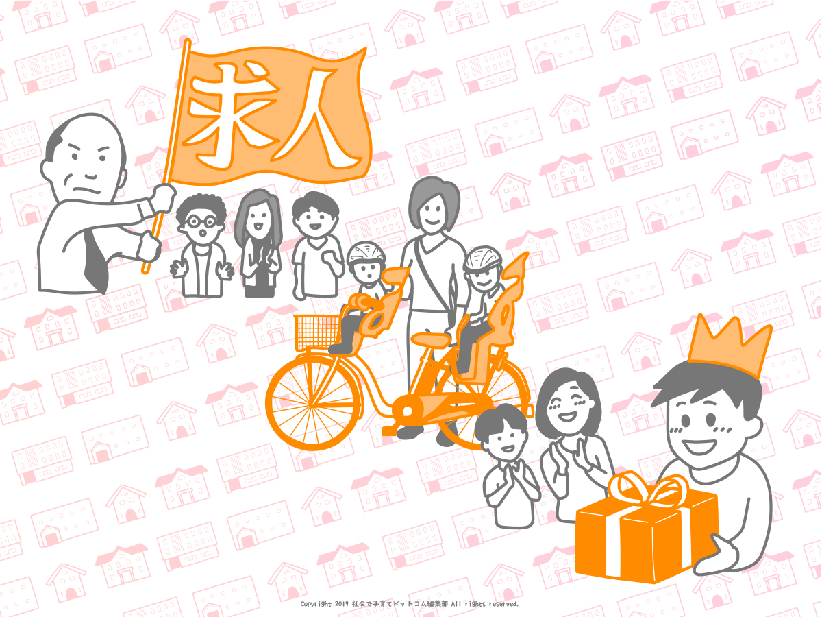 児童養護施設 乳児院 自立援助ホームに寄付する なぜ寄付が必要 どうやって寄付する 社会で子育てドットコム